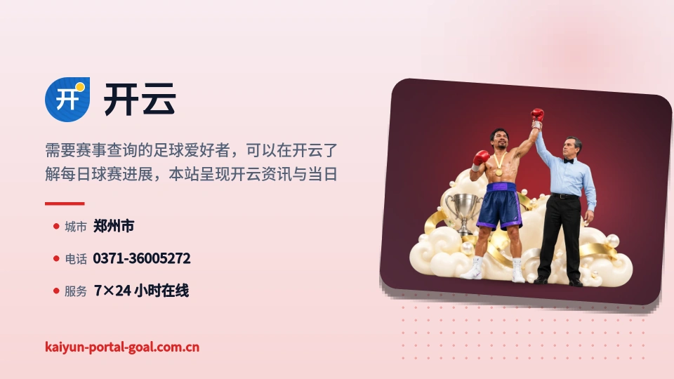 开云是谁